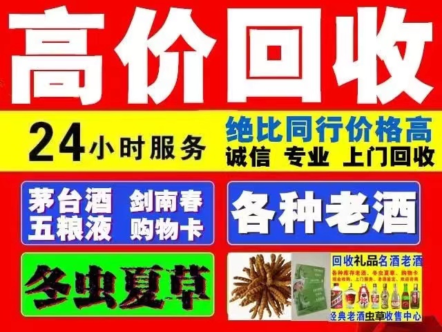 信宜回收1999年茅台酒价格商家[回收茅台酒商家]