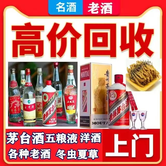 信宜八十年茅台酒回收上门哪里回收(附近上门回收茅台酒）